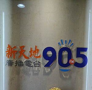 水晶字38
